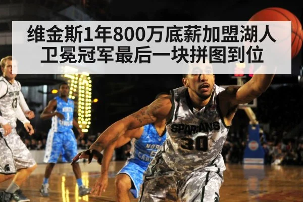 basketball player defense
